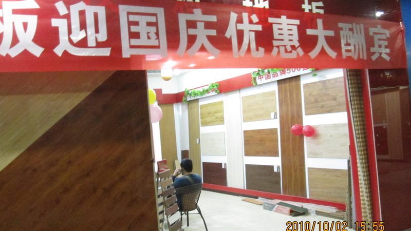 三层实木地板，地暖专用，定制厂家揭秘**